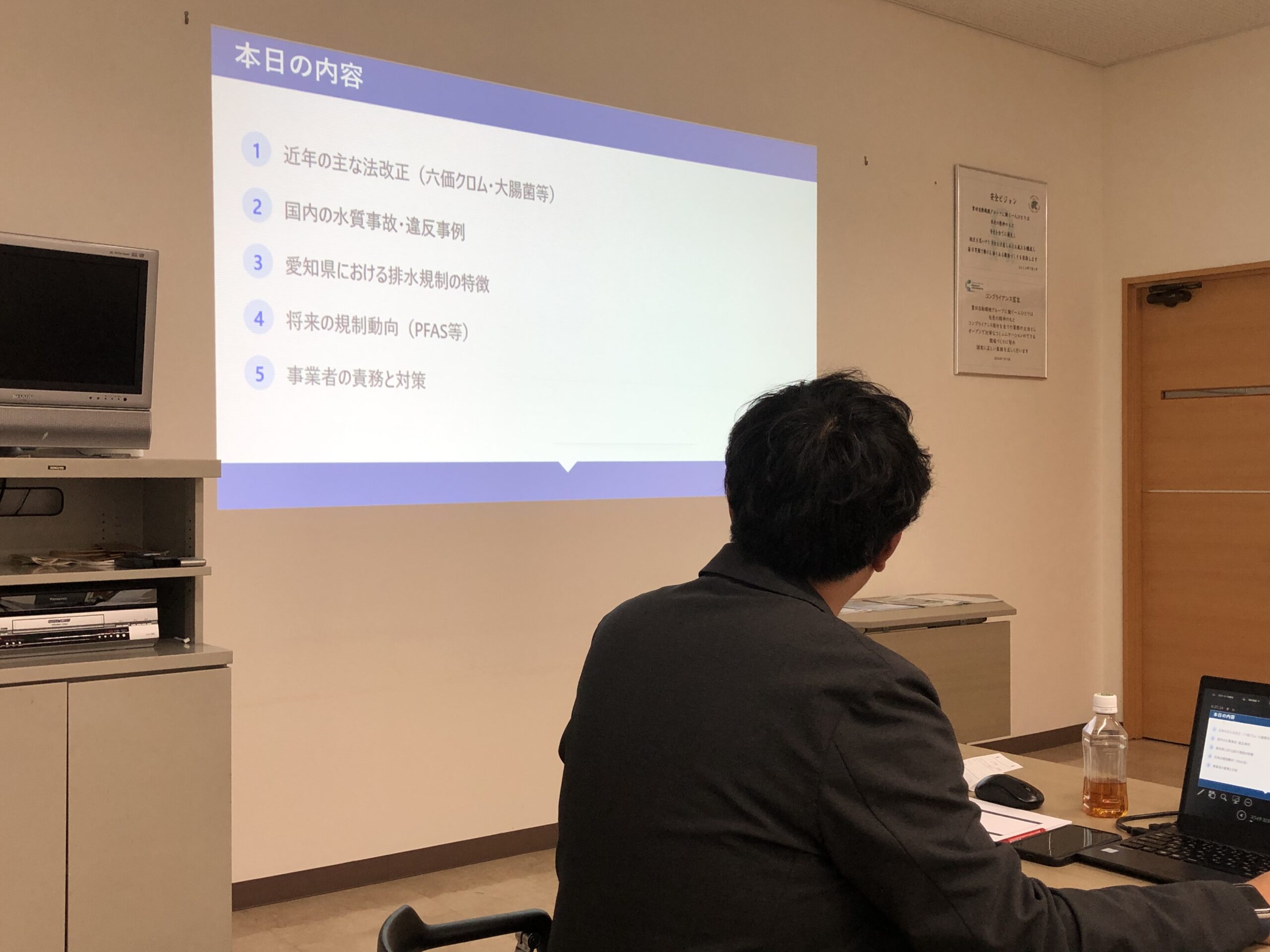 水質分析セミナー 第2回実施の様子